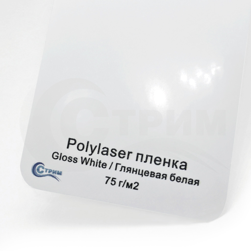 Polylaser-пленка-Gloss-White-Глянцевая-Белая