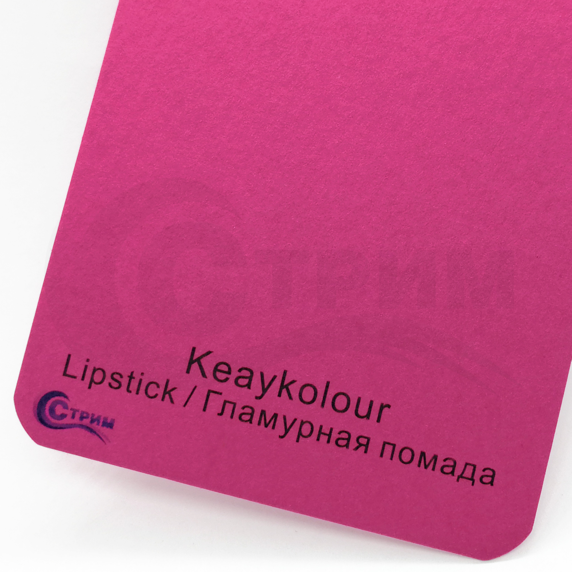 Киколор Гламурная помада