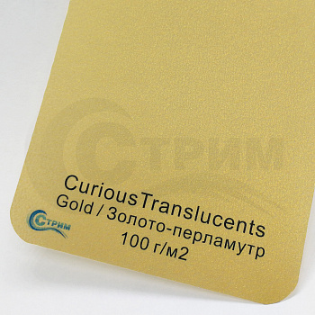 Бумага Curious Translucents Gold / Золото-перламутр 100 гр./м2, 70*100 см.