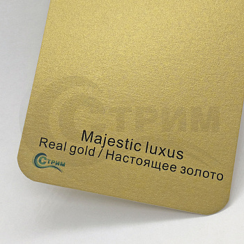Бумага Majestic luxus Real gold / Настоящее золото 120 гр./м2, 72*102 см.