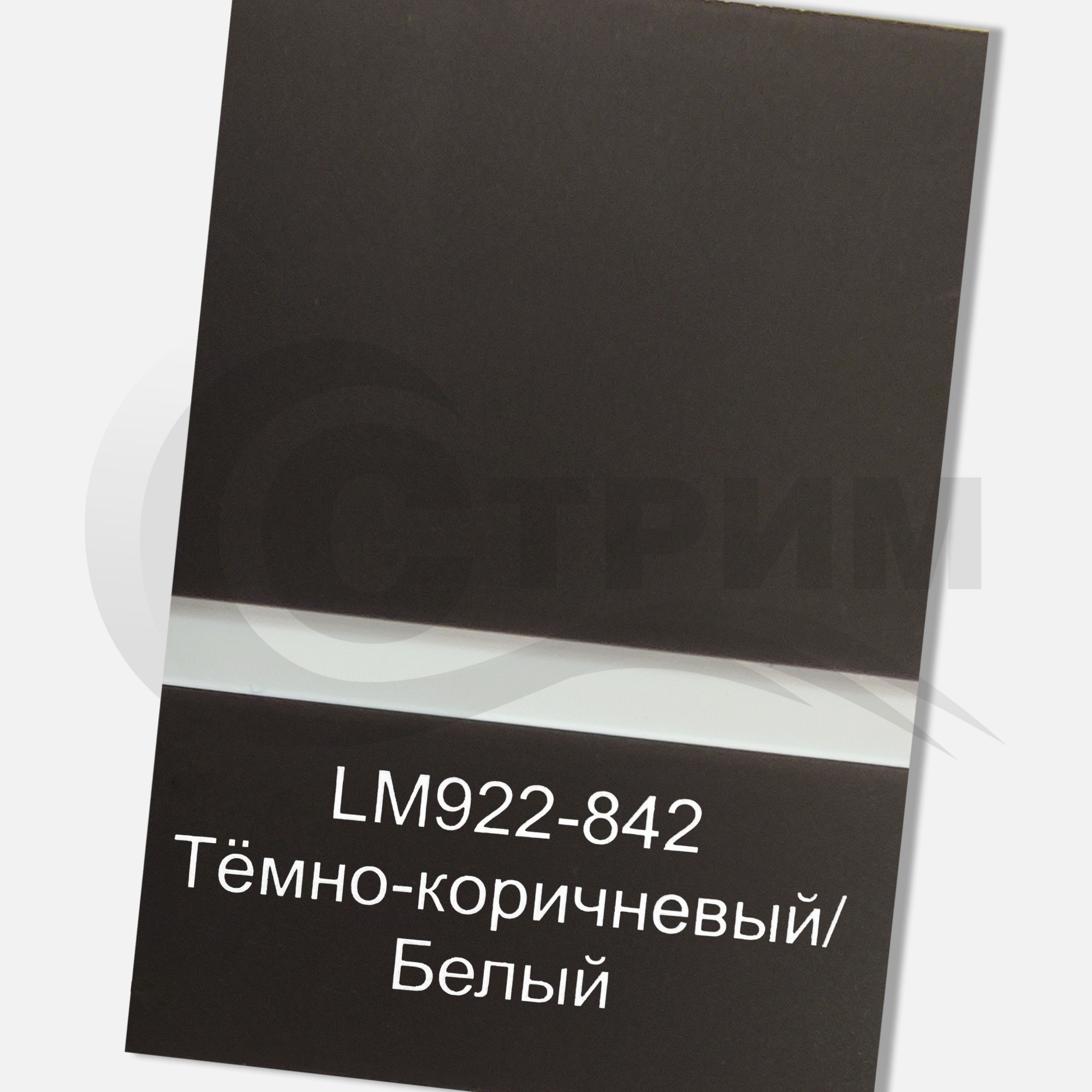 Пластик для гравировки Rowmark LM922-842 темно-Коричневый_Белый 1,5-1220-600 мм.
