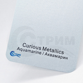 Бумага Curious Metallics Aquamarine / Аквамарин 120 гр./м2, 70*100 см.