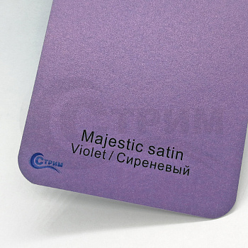 Бумага Majestic satin Violet / Сиреневый 250 гр./м2, 72*102 см.