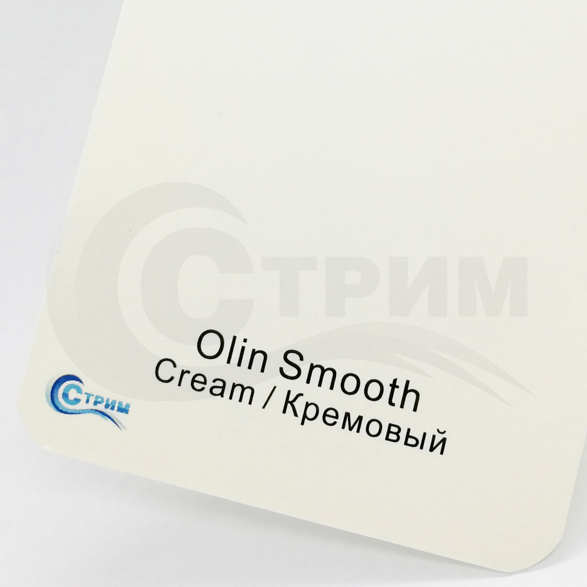Олин Кремовый