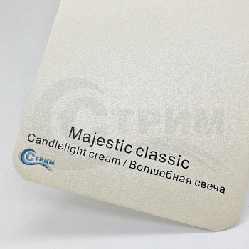 Бумага Majestic classic Candlelight cream / Волшебная свеча 120 гр./м2, 72*102 см.