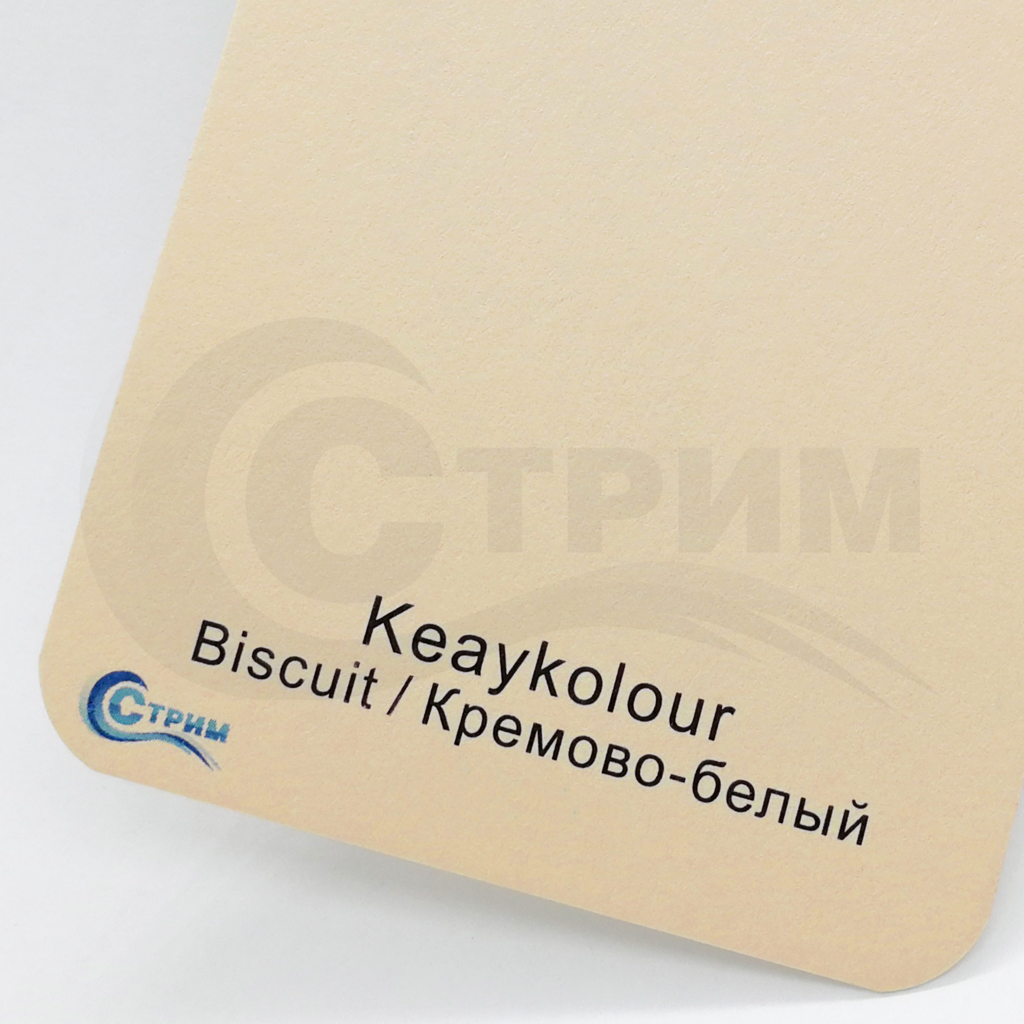 Киколор Кремово-белый