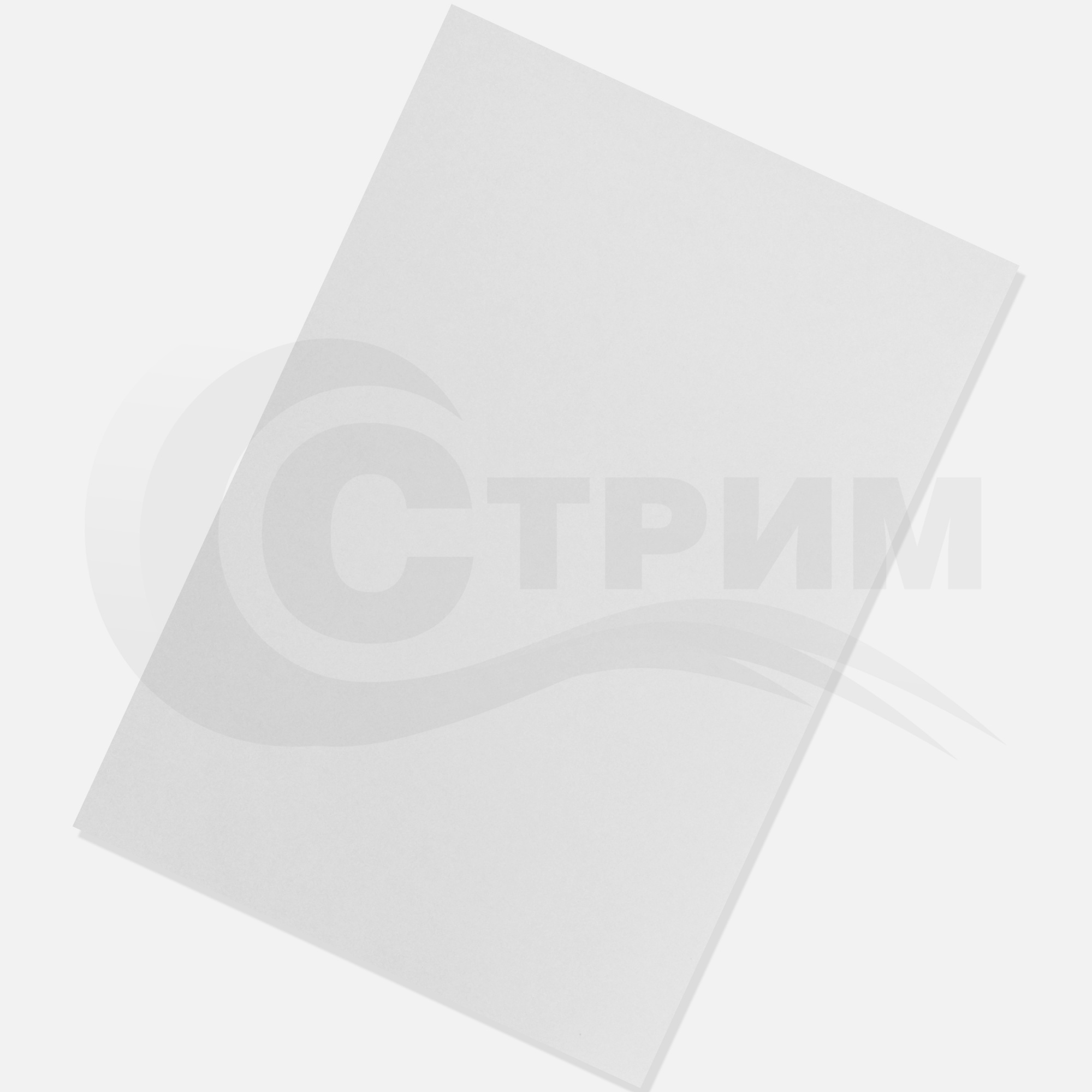 Пластик для струйной печати А4 (210x297 мм.) 0,3 мм. прозрачный