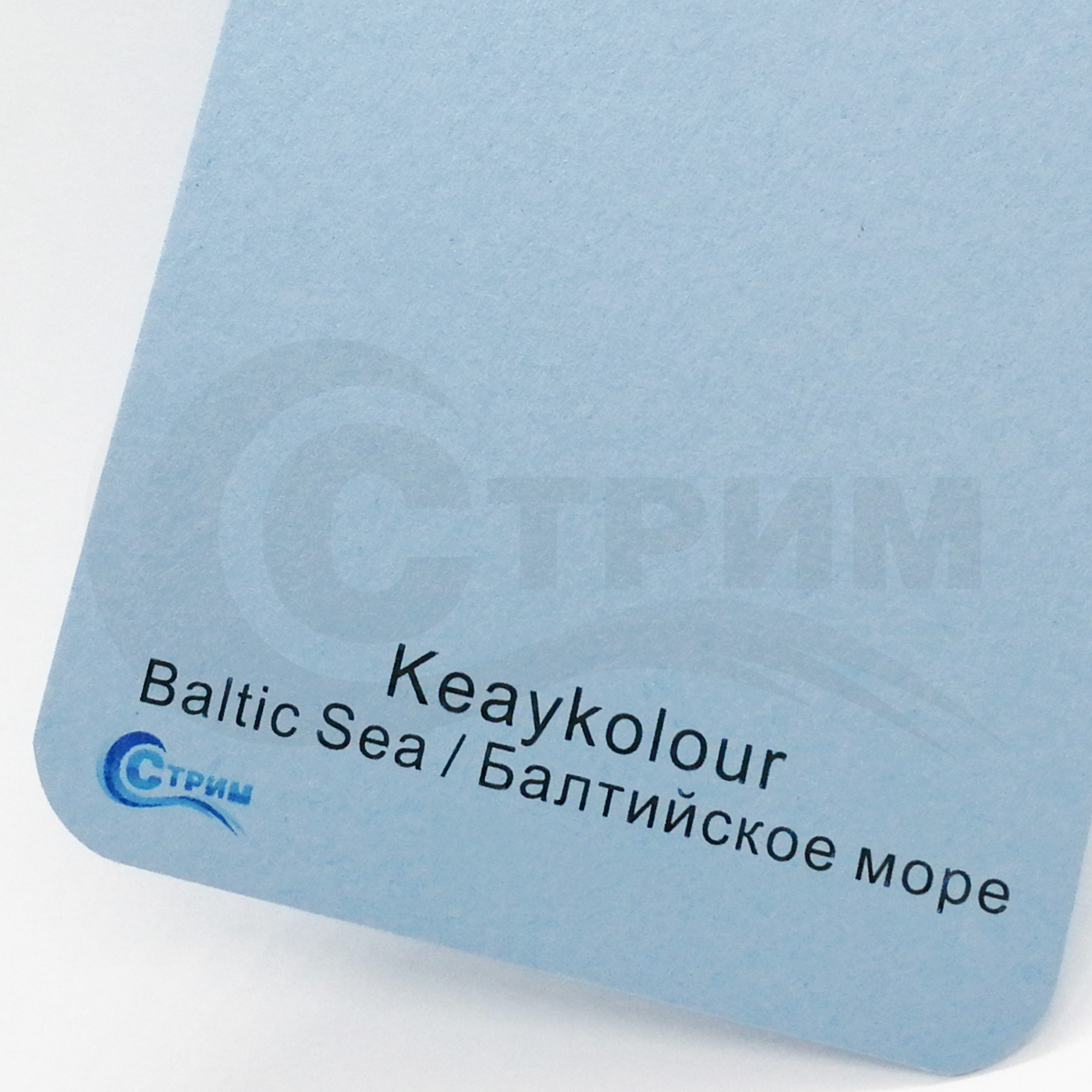 Киколор Балтийское море